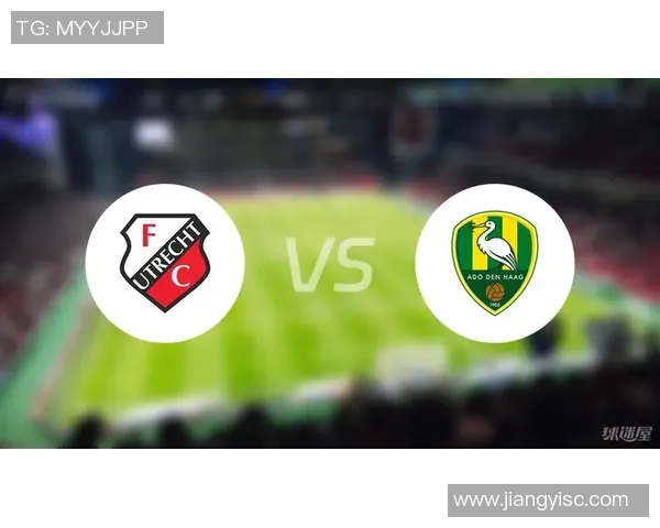 乌德勒支青年队迎战芬洛全力争胜展现青春风采